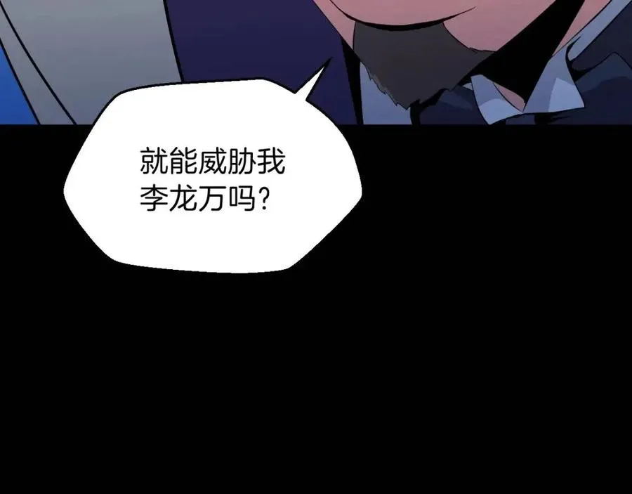 第11话 条件 第210页