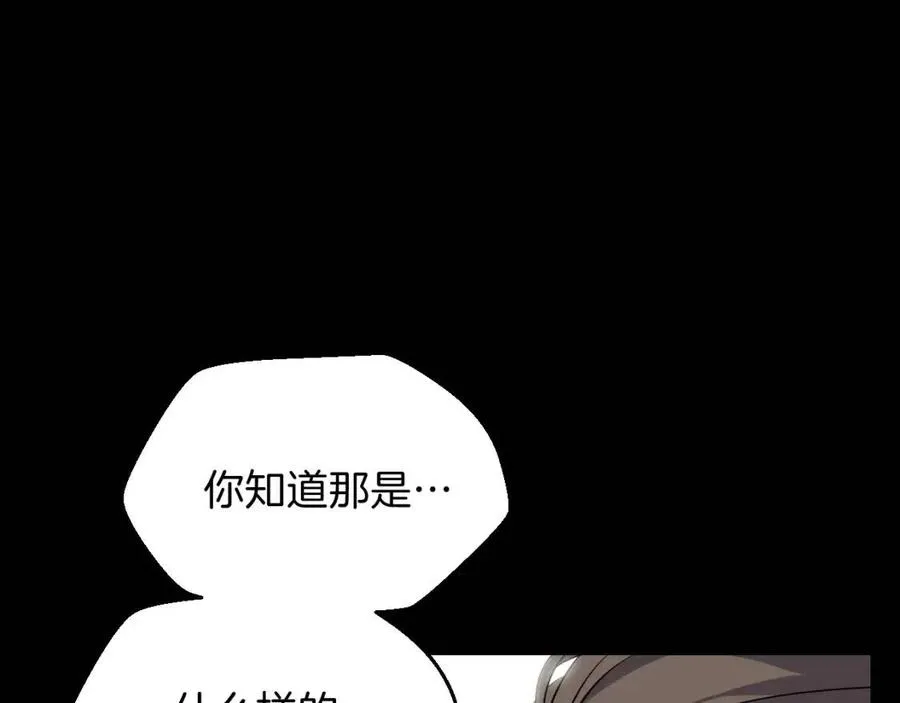第11话 条件 第224页