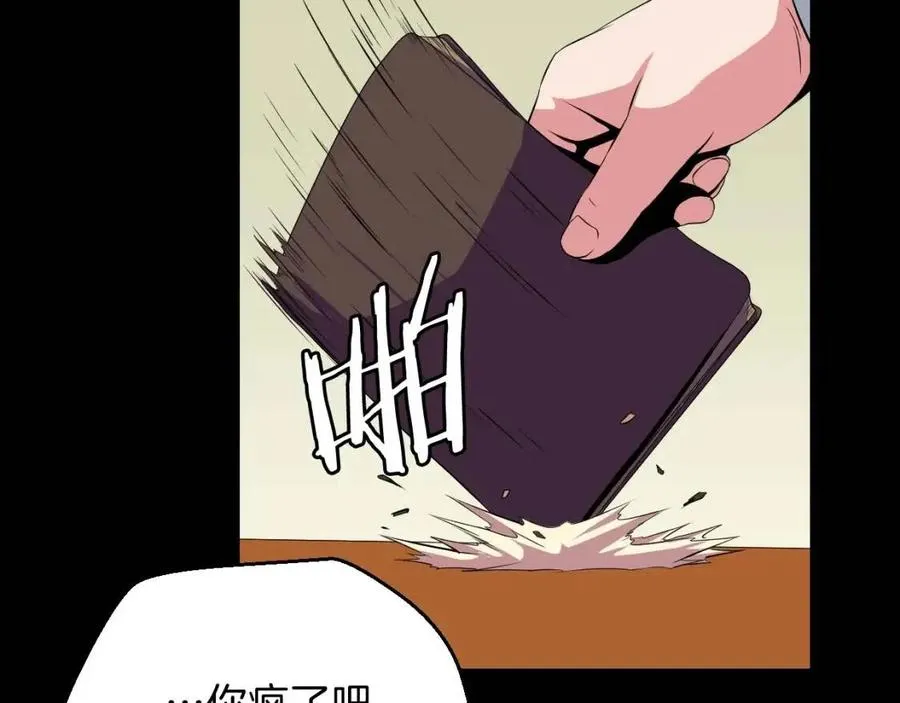 第11话 条件 第233页