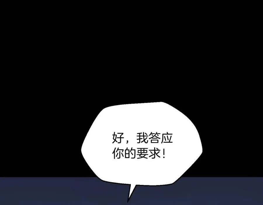 第11话 条件 第235页