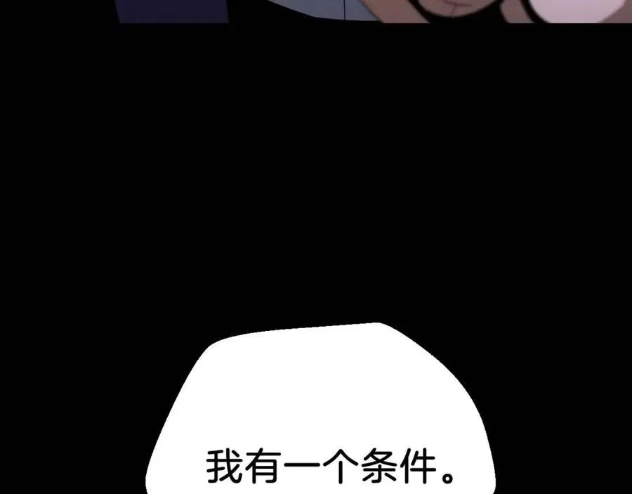 第11话 条件 第238页
