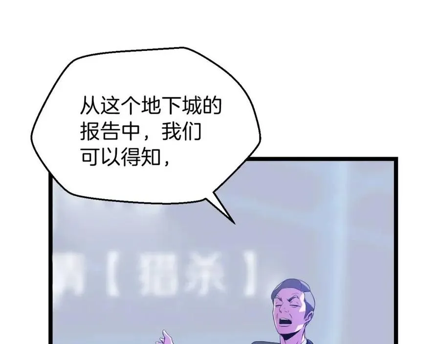 第12话 迎头痛击 第7页