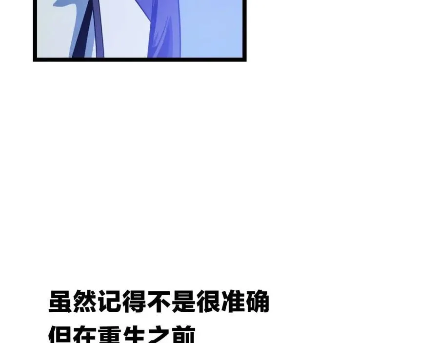 第12话 迎头痛击 第17页