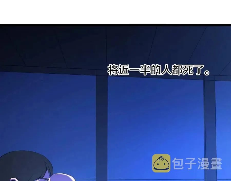 第12话 迎头痛击 第21页