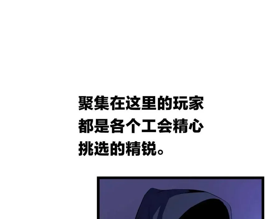 第12话 迎头痛击 第23页