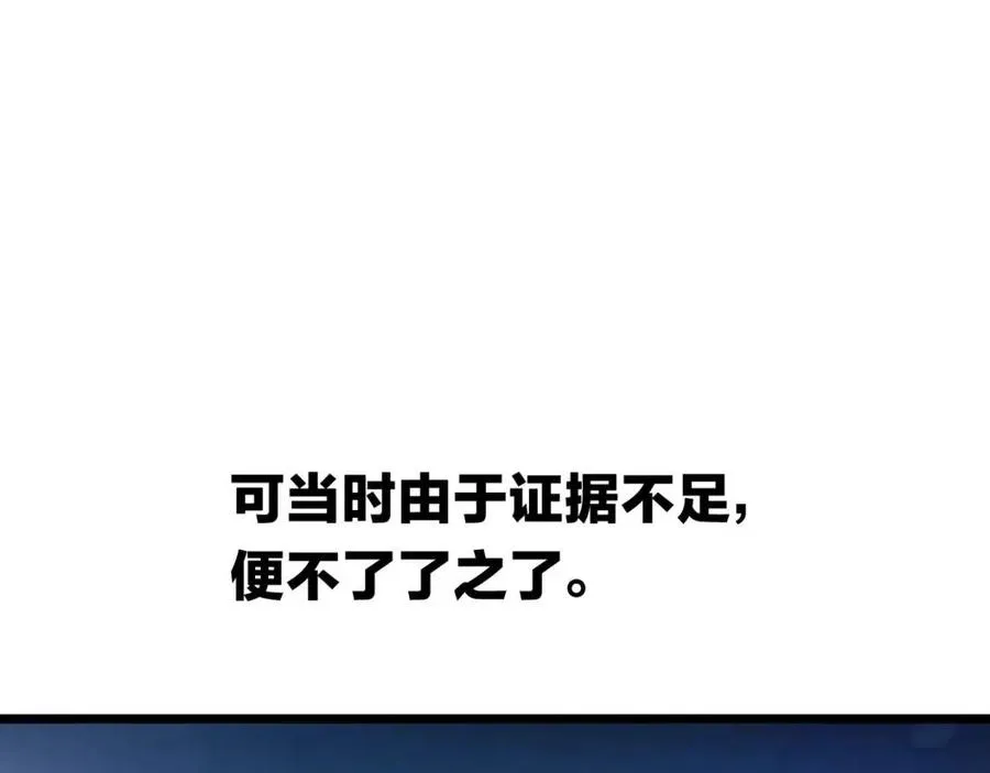 第12话 迎头痛击 第26页
