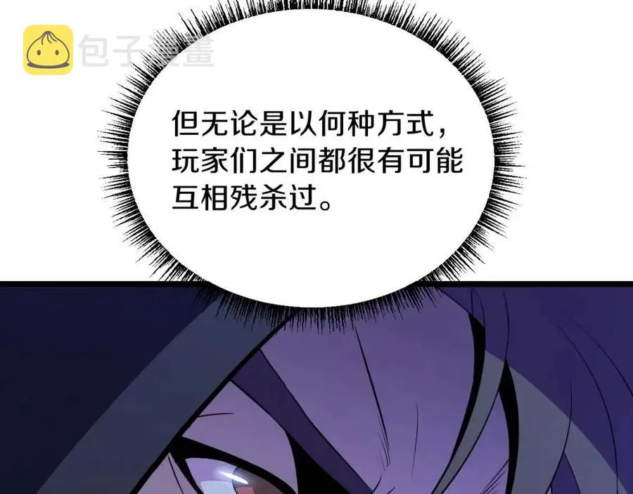 第12话 迎头痛击 第29页