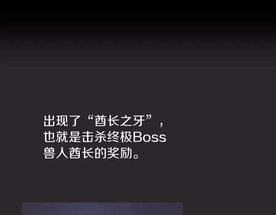 第12话 迎头痛击 第34页