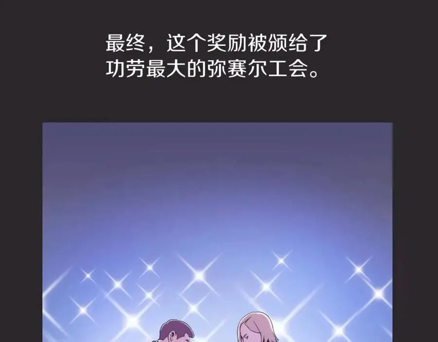 第12话 迎头痛击 第36页