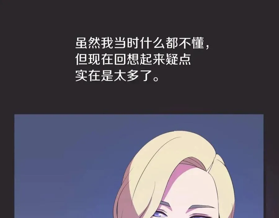 第12话 迎头痛击 第38页