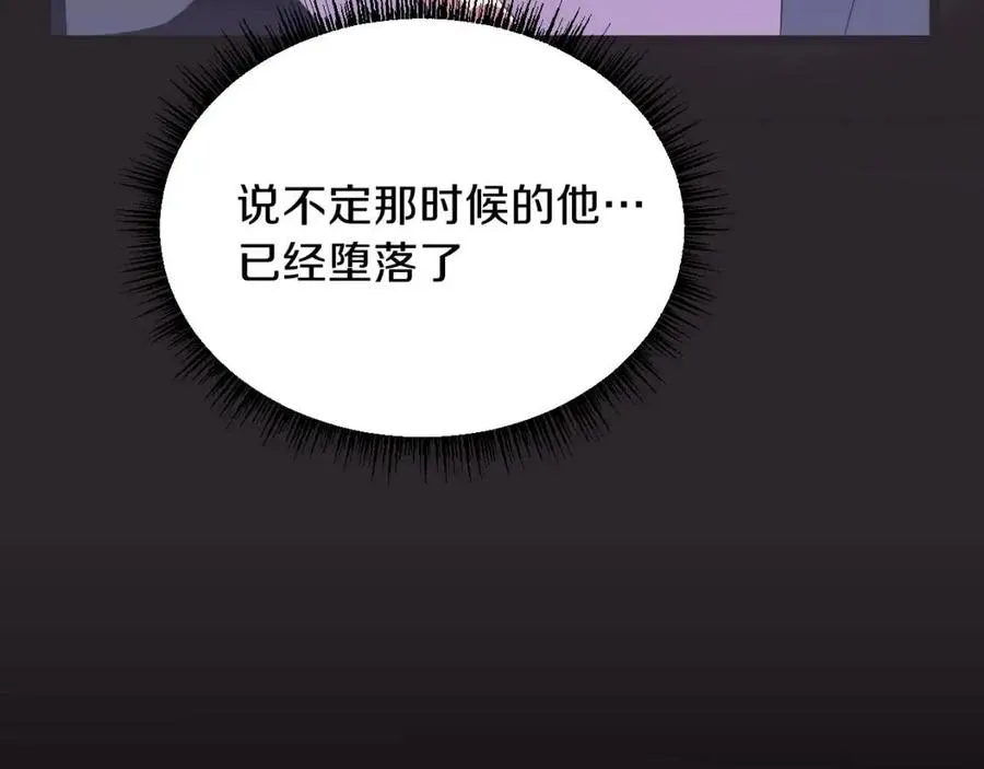 第12话 迎头痛击 第40页