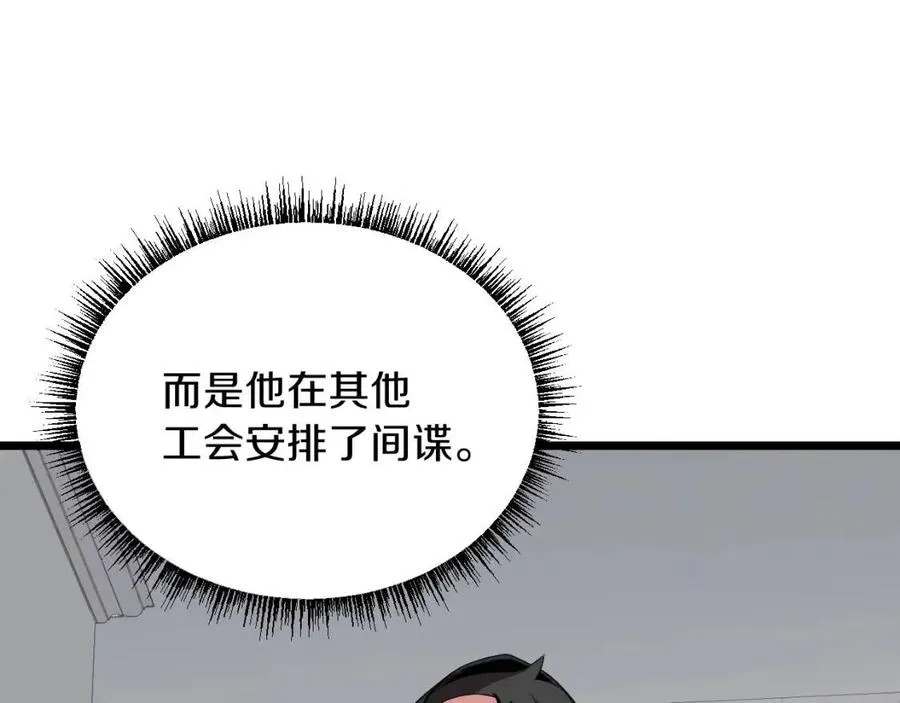 第12话 迎头痛击 第46页