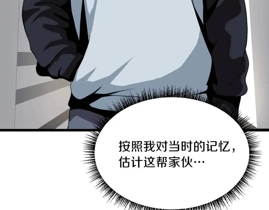 第12话 迎头痛击 第48页