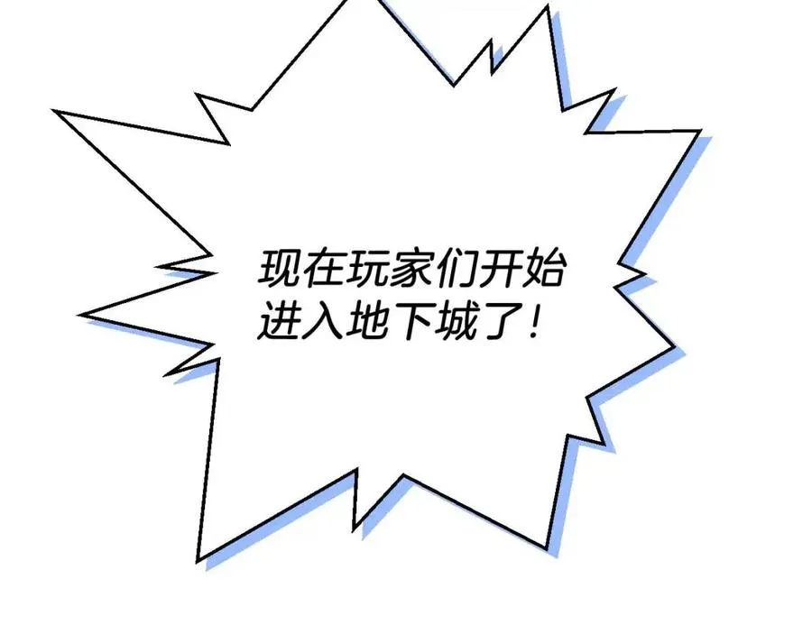 第12话 迎头痛击 第58页