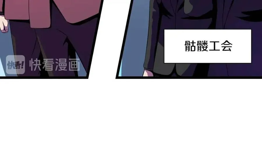 第12话 迎头痛击 第67页