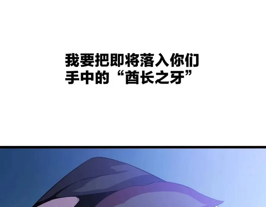 第12话 迎头痛击 第75页