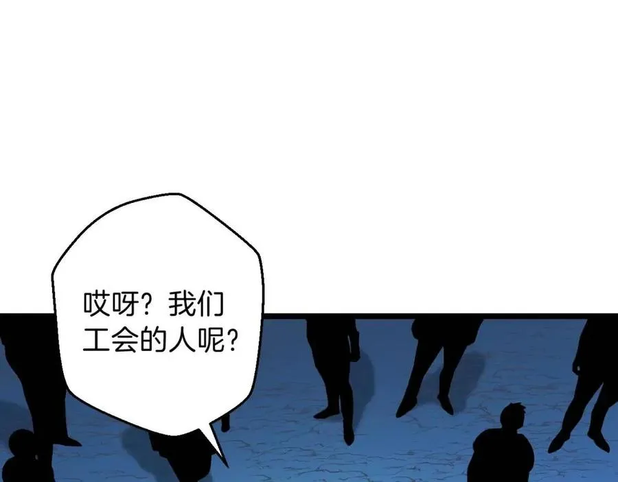 第12话 迎头痛击 第84页
