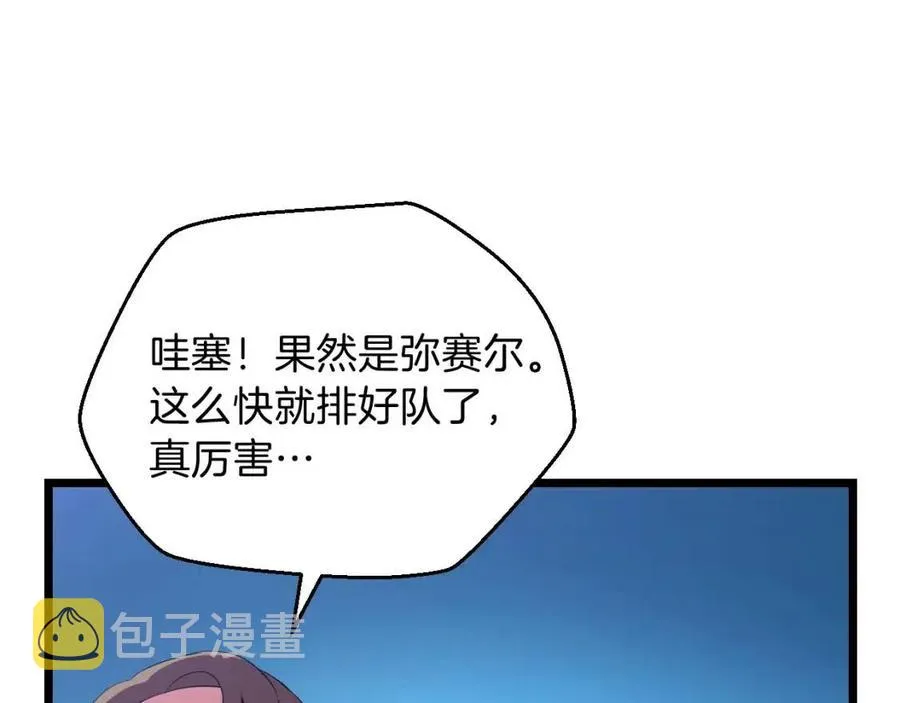 第12话 迎头痛击 第94页