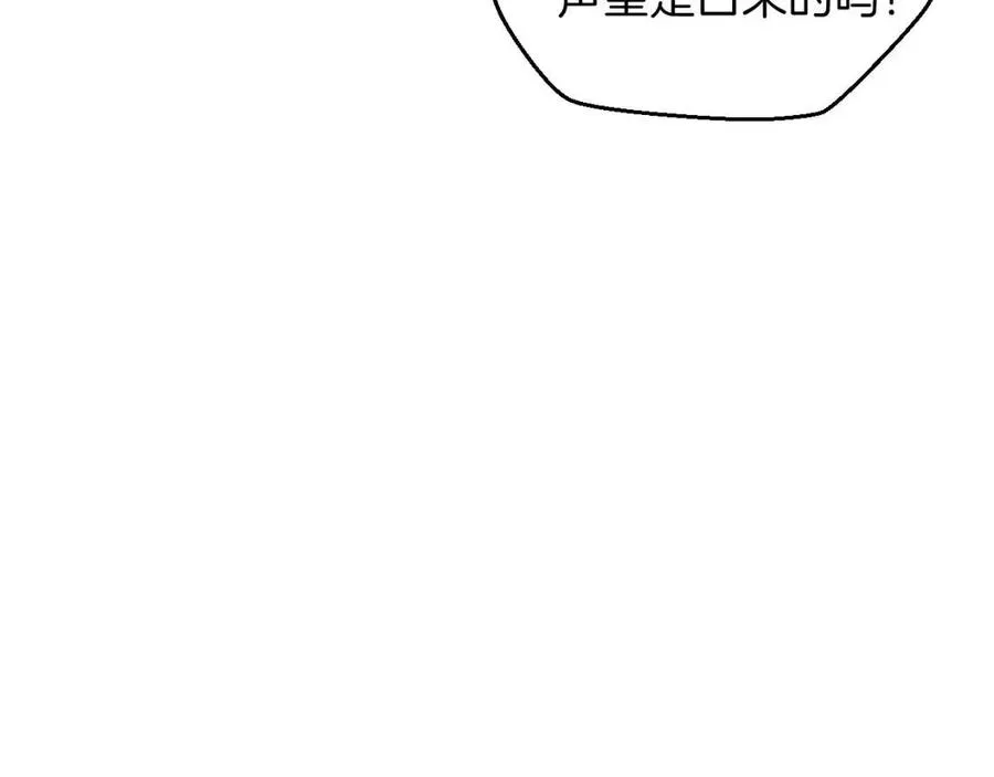 第12话 迎头痛击 第96页