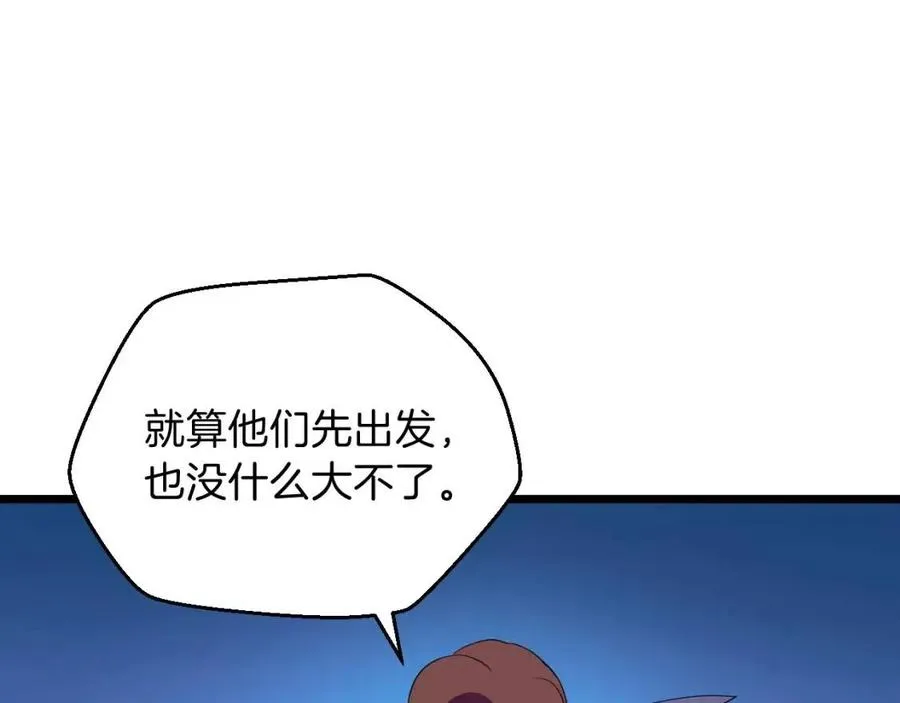 第12话 迎头痛击 第98页