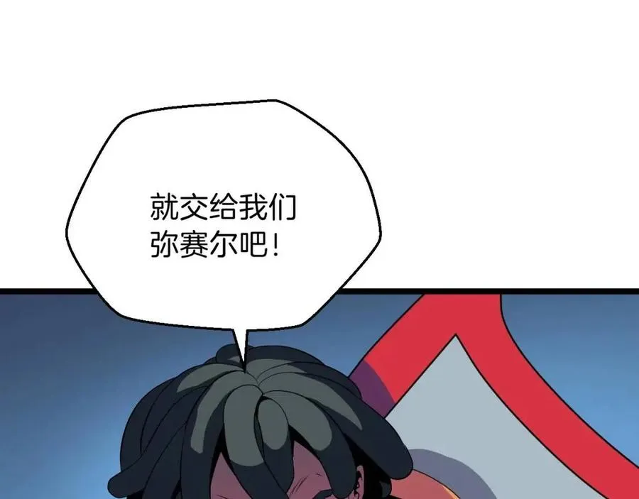 第12话 迎头痛击 第110页
