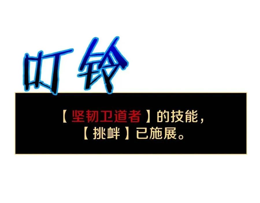 第12话 迎头痛击 第113页