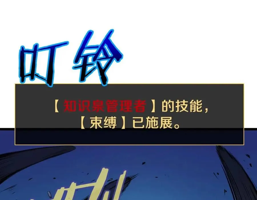 第12话 迎头痛击 第139页