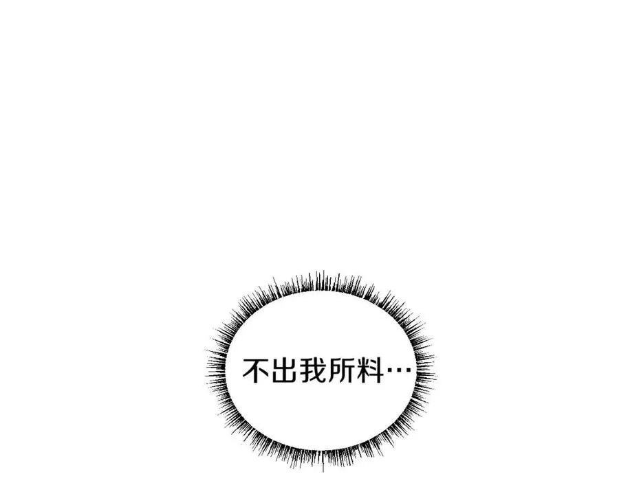 第12话 迎头痛击 第207页