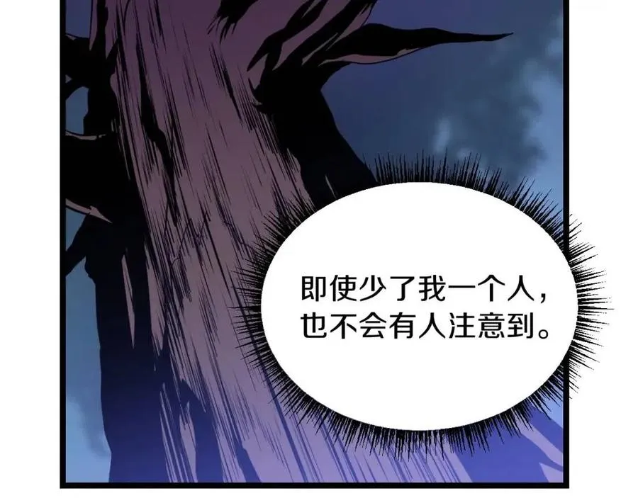 第12话 迎头痛击 第209页