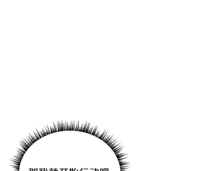 第12话 迎头痛击 第210页