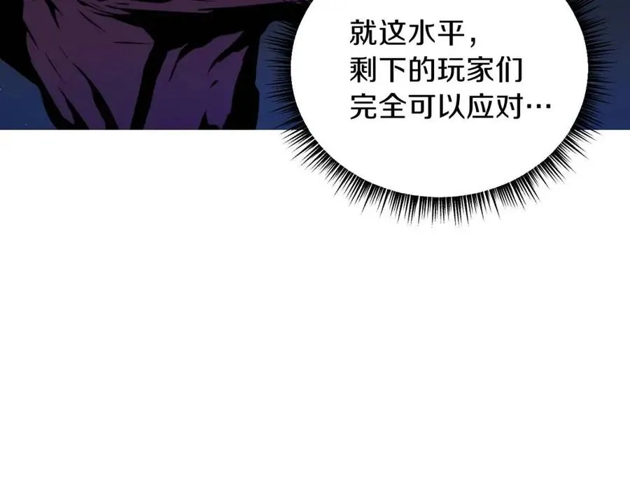 第13话 计划失败 第4页