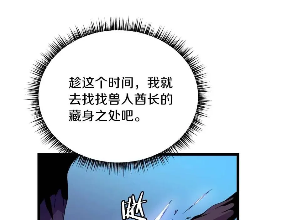 第13话 计划失败 第5页