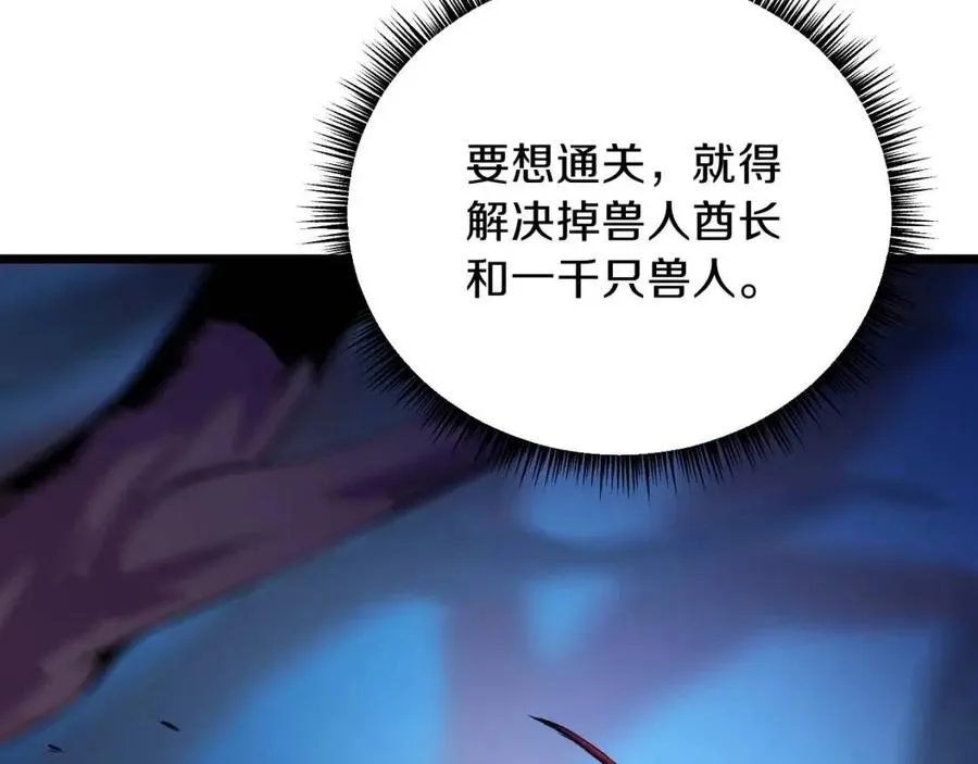第13话 计划失败 第7页
