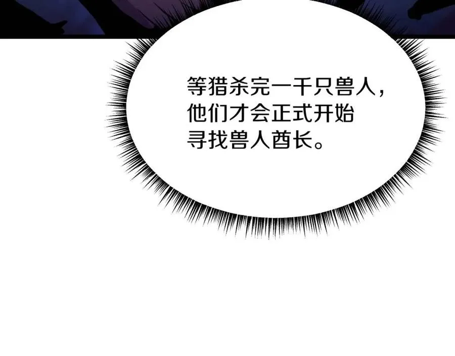 第13话 计划失败 第12页