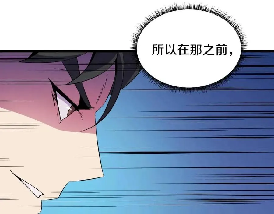 第13话 计划失败 第13页