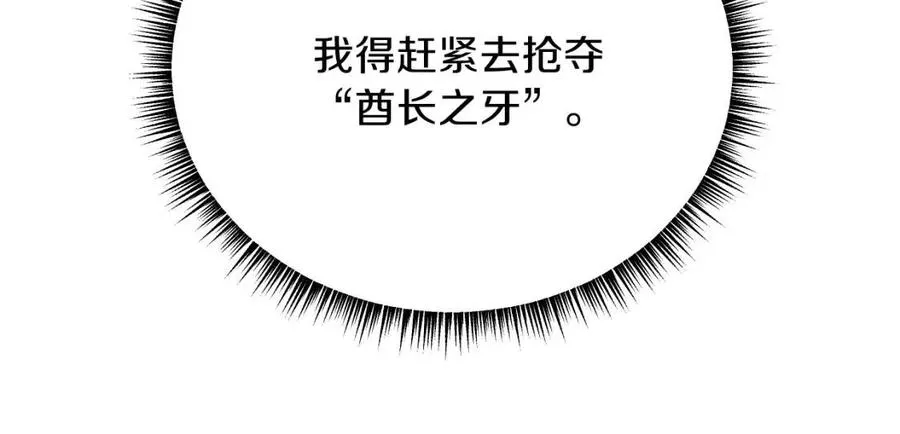 第13话 计划失败 第15页