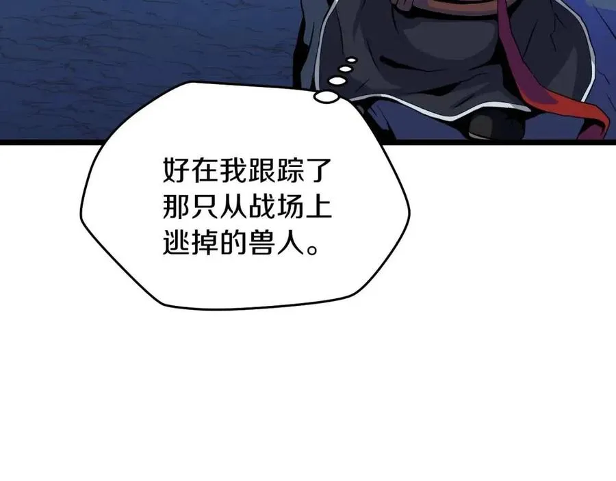 第13话 计划失败 第57页