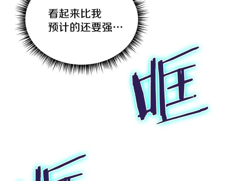 第13话 计划失败 第61页