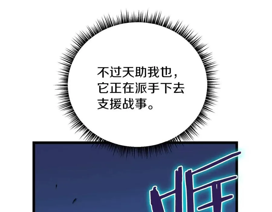 第13话 计划失败 第63页