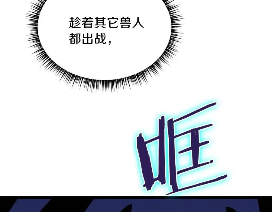 第13话 计划失败 第66页
