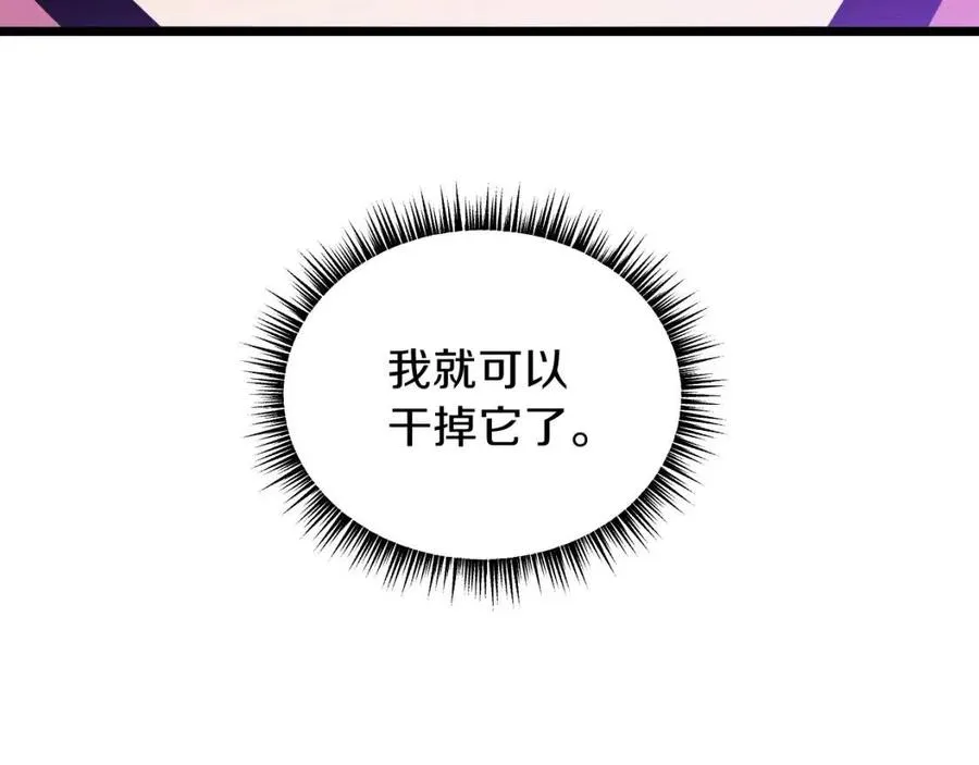 第13话 计划失败 第72页