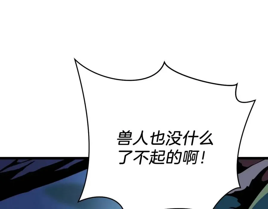 第13话 计划失败 第75页