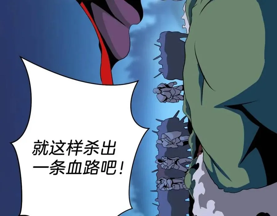 第13话 计划失败 第78页