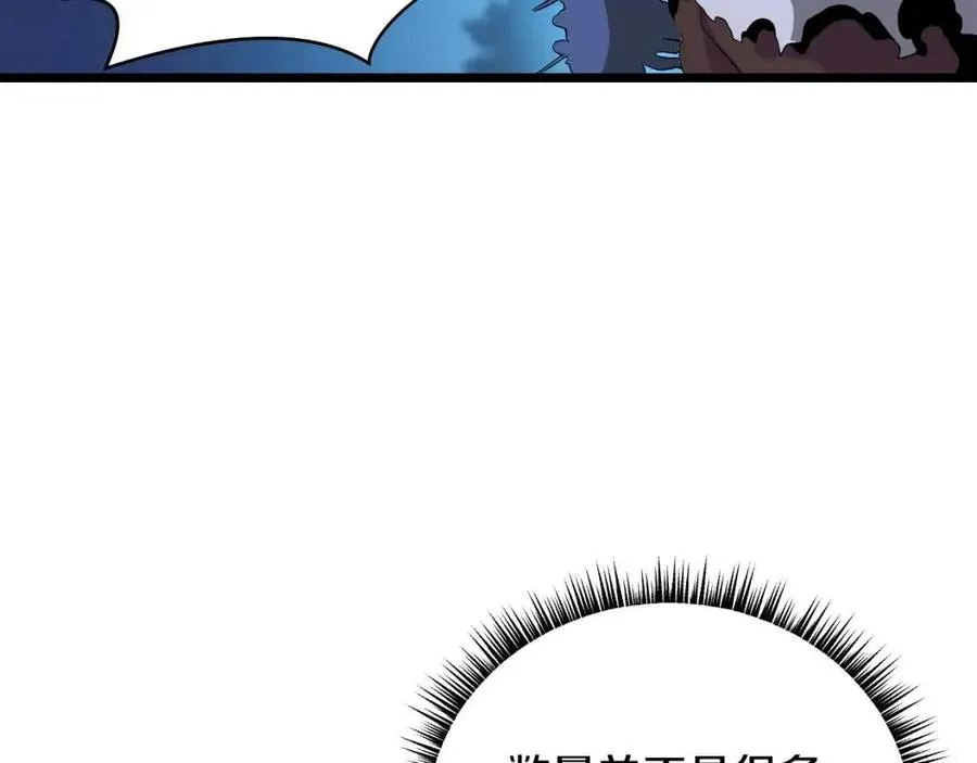 第13话 计划失败 第79页