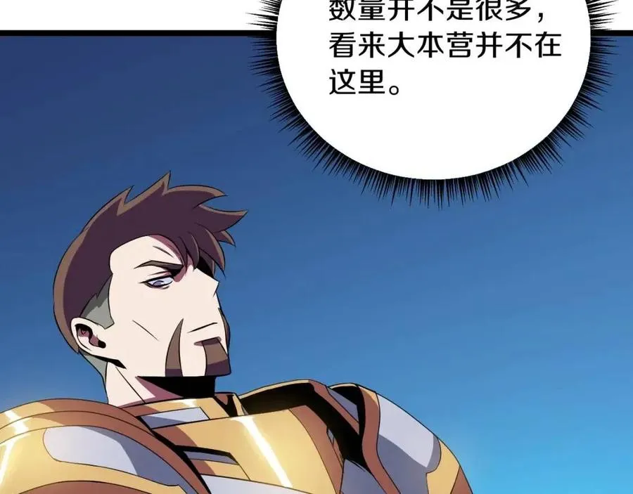 第13话 计划失败 第80页