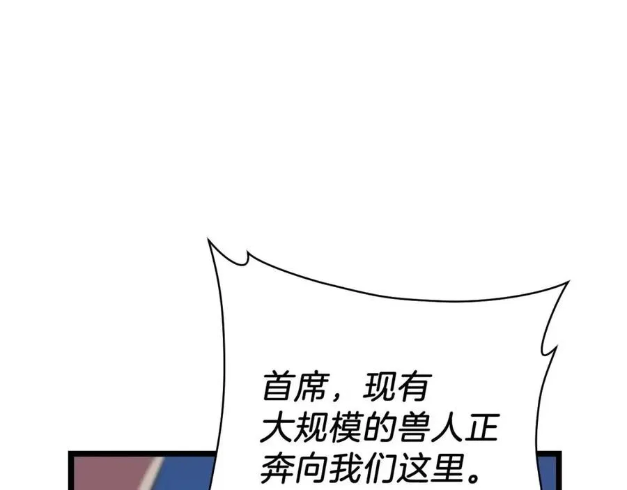 第13话 计划失败 第86页