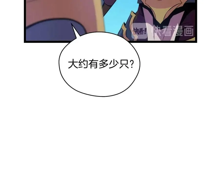 第13话 计划失败 第88页
