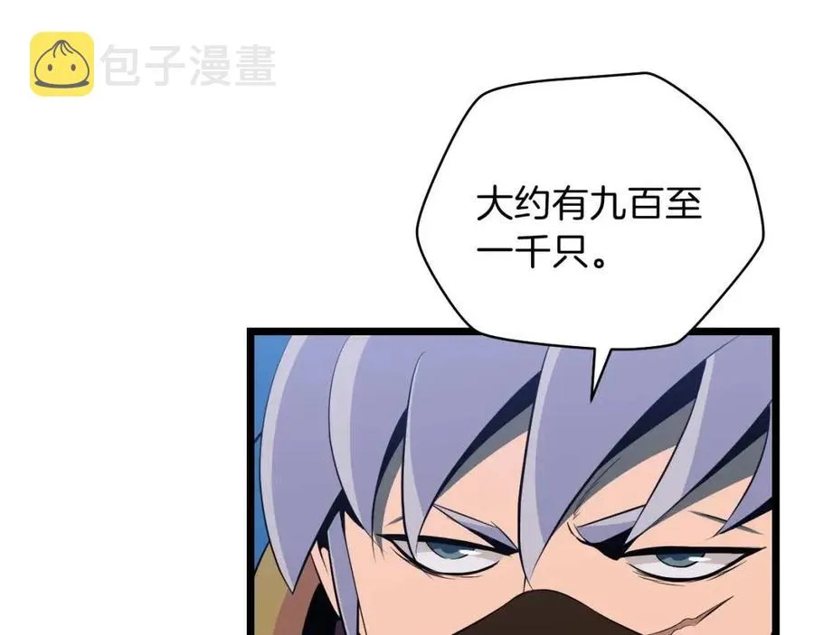 第13话 计划失败 第89页