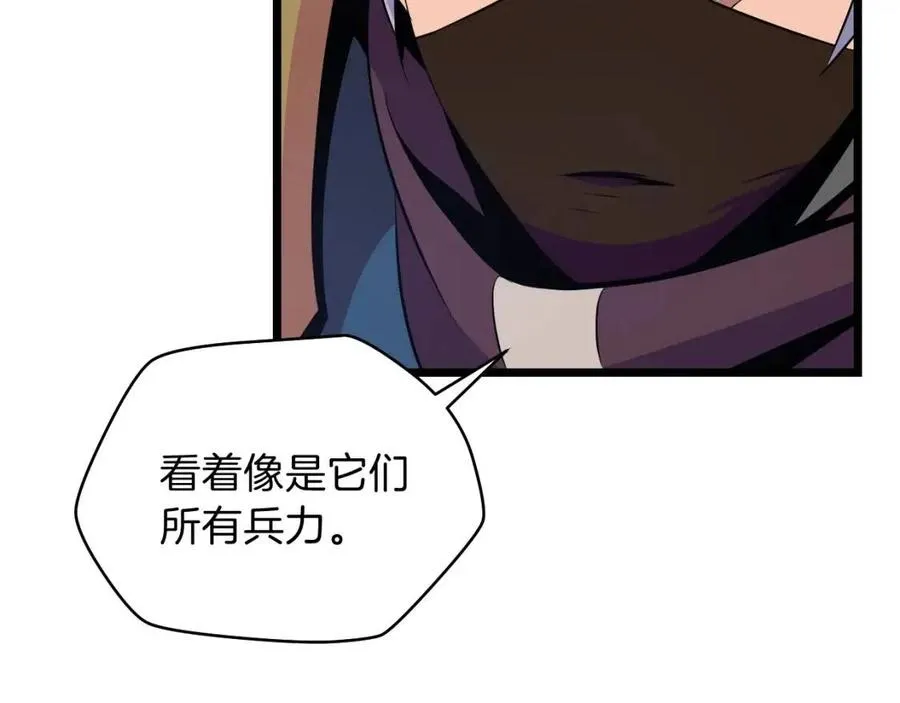 第13话 计划失败 第90页