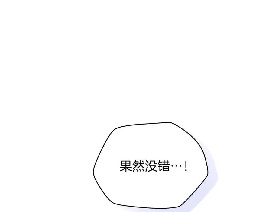 第13话 计划失败 第91页